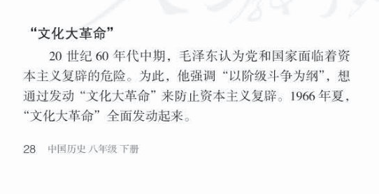windoftheeast99's tweet photo. @cocozeollq @TJZikuan @shine_gomiseifu 而教课书明明写着文革’（你们最喜欢指的‘错误’）是灾难性——你读的是什么教科书？自己编的？

你这种最被洗脑的是最喜欢指责人家被洗脑。 https://t.co/YKmEFsm4vO