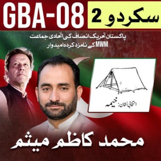 SaraMirGilgity's tweet photo. زیادہ سے زیادہ پھیلائیں 🙏 

گلگت بلتستان الیکشن 2026 کے لیے کپتان عمران خان کے امیدوار اور انکے انتخابی نشانات!

نشان چاہے جو بھی ہو ووٹ صرف  عمران خان کا https://t.co/eYE6zIdLvx