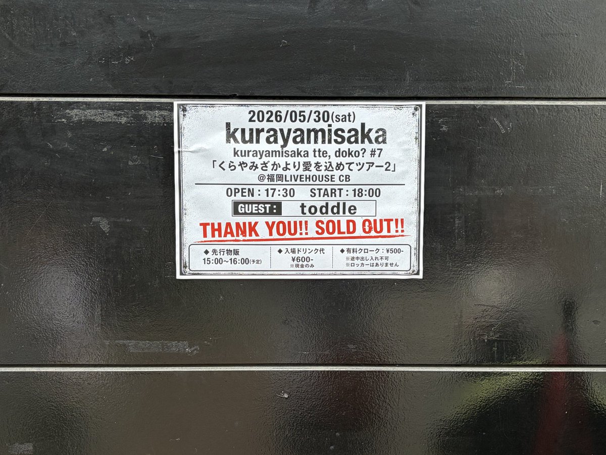 fumi2009's tweet photo. 昨日は福岡へtoddleとkurayamisakaの皆さんのツーマンライブに行ってきました。どちらも初見でしたが、客席はほとんど私の子供世代。途中アップルウォッチには轟音アラート通知が届く熱いライブでした。
#toddle
#kurayamisaka
#ライブハウスCB https://t.co/P9Td28FVWj