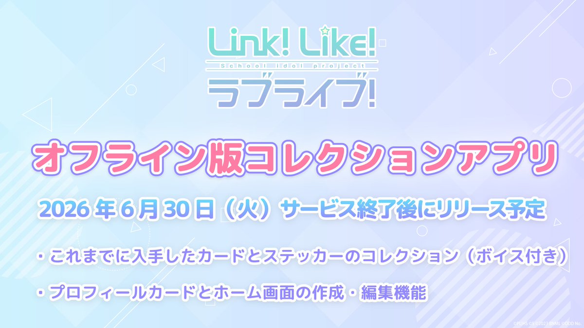 🎥映画大ヒット公開中🪷ラブライブ!蓮ノ空女学院スクールアイドルクラブ tweet media