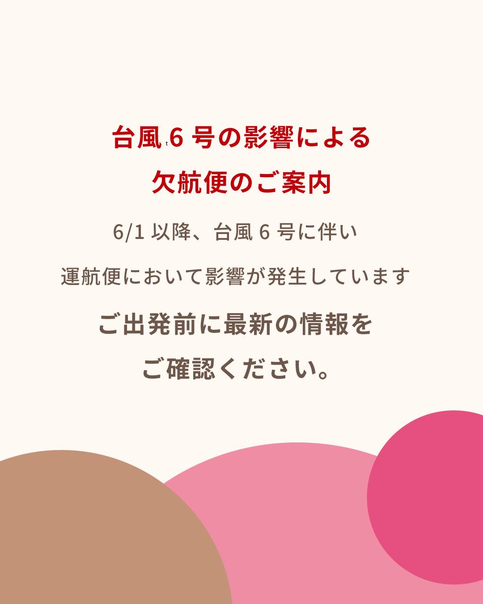 公式】Peach (@Peach_Aviation) / Posts and Replies / X