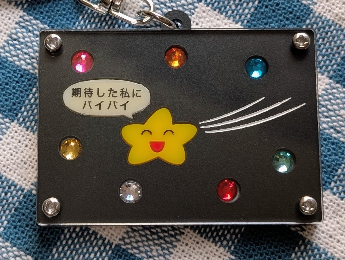 creamciderkun's tweet photo. 期待した私にバイバイ😌
言えなかった気持ちを一緒に運んでいく流れ星のキーホルダーです🌠 https://t.co/Hn3qSCSvUZ