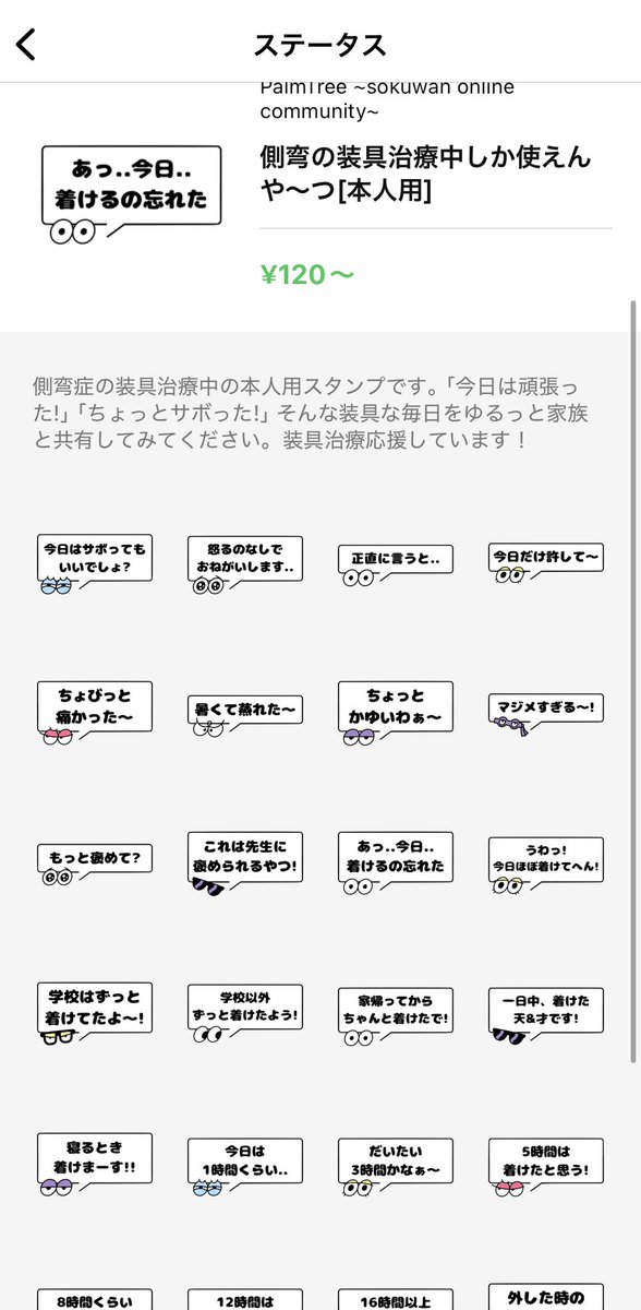 daisuke_sokuwan's tweet photo. 誰が買うねん！

世の中の99%が使い道のないLINEスタンプがこれ↓ https://t.co/wPlxIrRnvw