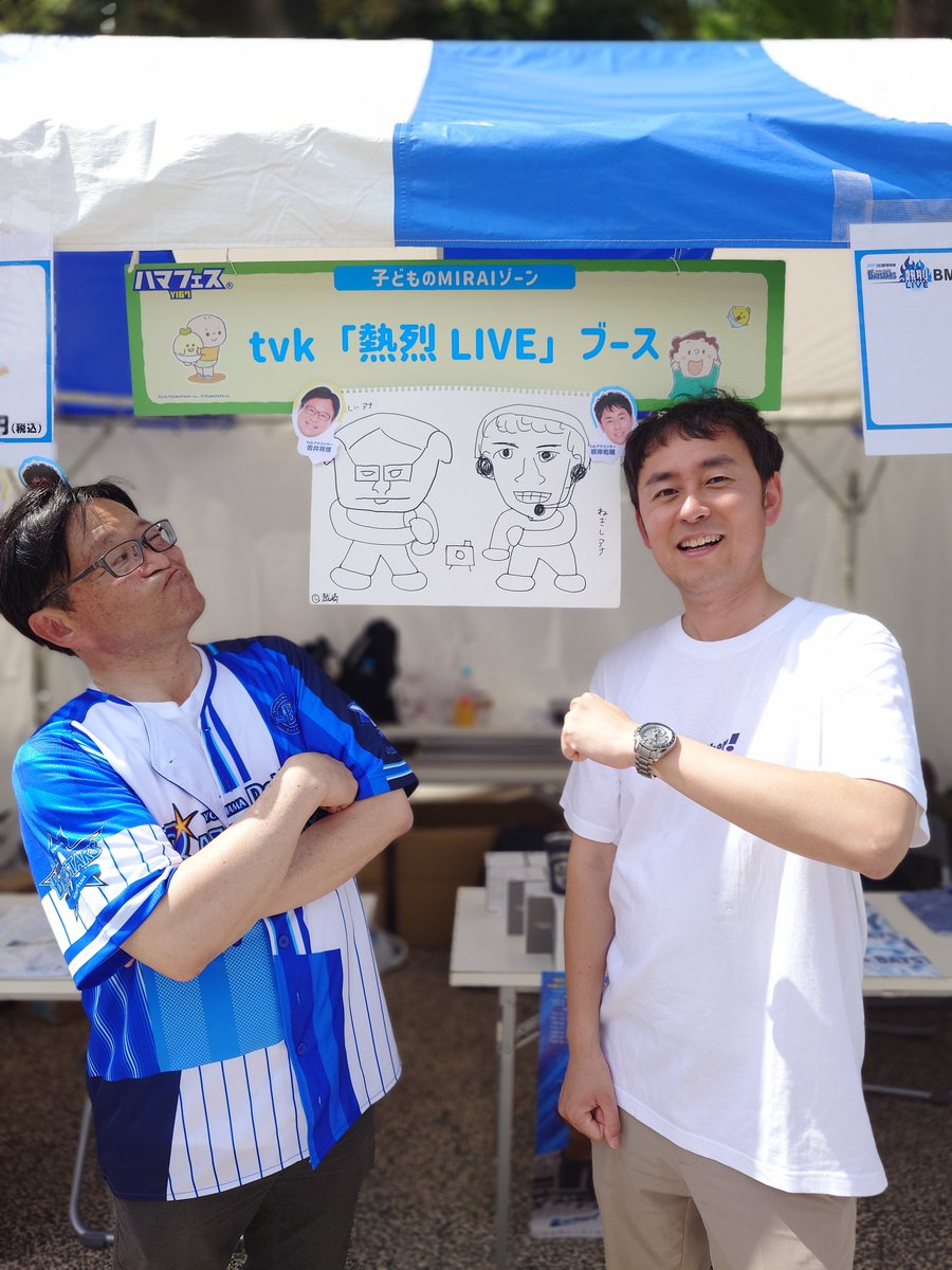 tvk（テレビ神奈川） (@tvk_3ch) / Posts / X