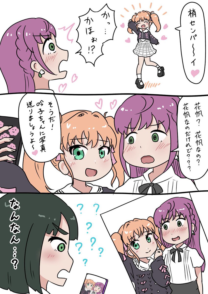 かほぎんの月だったらしい #今月描いた絵を晒そう 