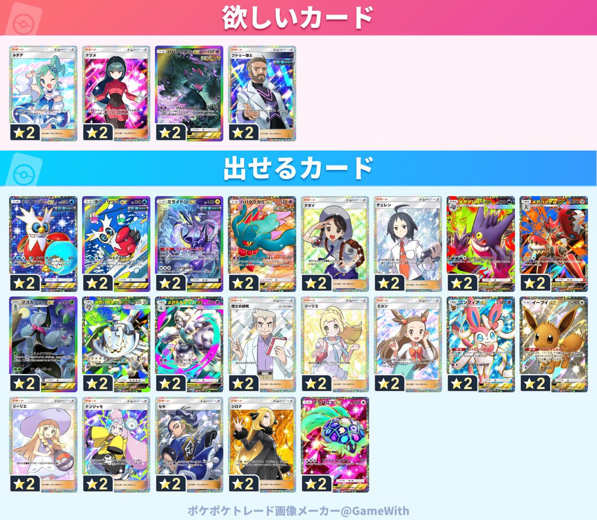 zeroeight0229's tweet photo. お気軽に提案ください
厳しい場合はいいねします

条件によっては
後送りでの2:1提案も可能です

#ポケポケトレード https://t.co/WCllKZNDmf
