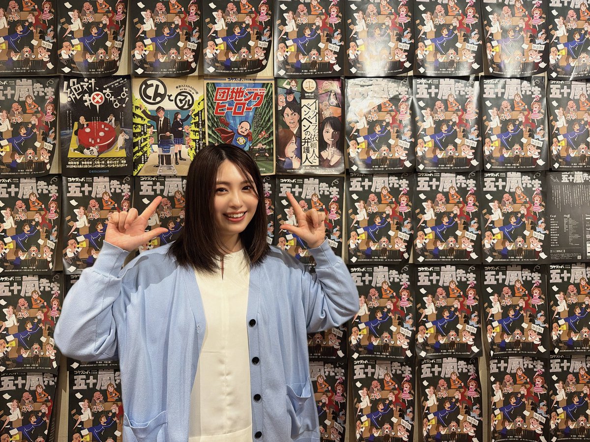 北原芽依 / MEi tweet media