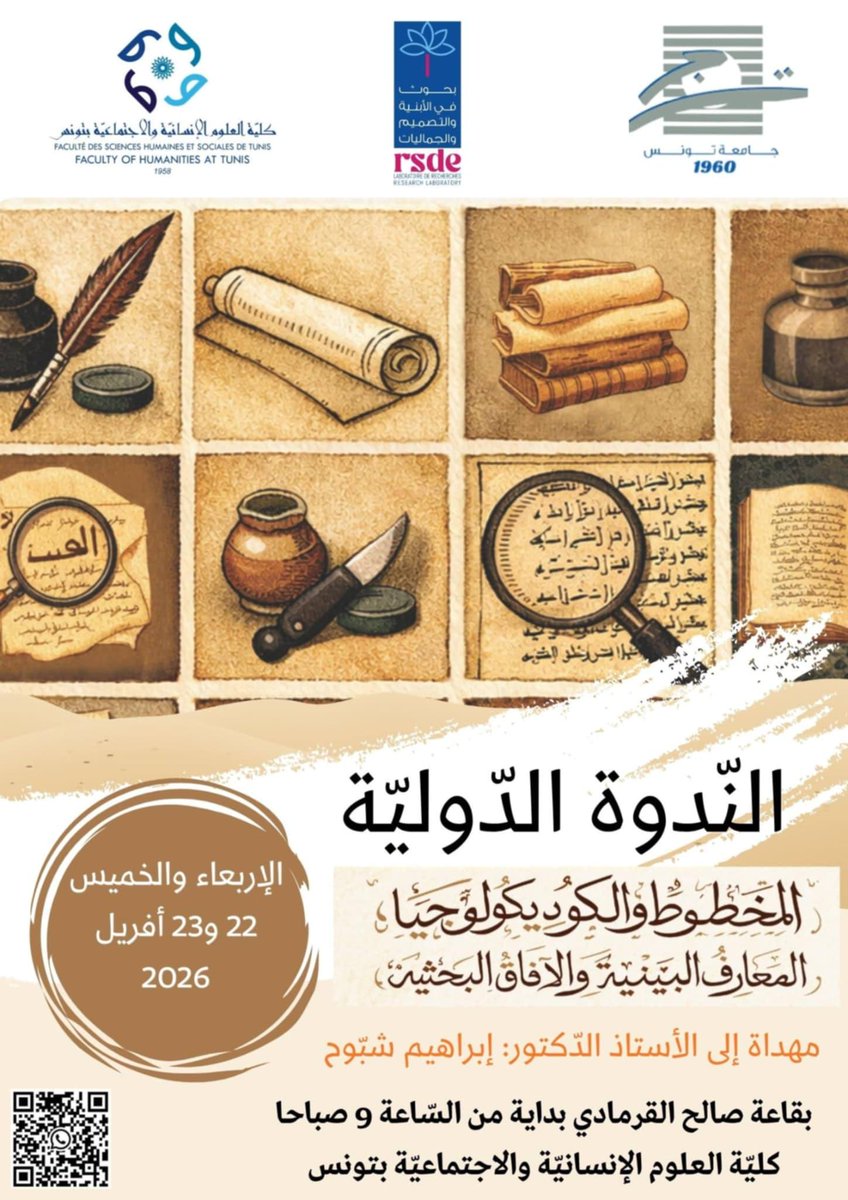 y_alraddadi's tweet photo. نُشر لي بحث علمي مُحكّم، بعنوان:
"مراجعة نص كتاب: المهند القاضبي في شرح قصيد الشاطبي لابن سكن الأندلسي (ت نحو 640هـ) على نسخة مغربيّة نفيسة"،
ضمن أعمال الندوة الدولية: "المخطوط والكوديكولوجيا: المعارف البينيّة والآفاق البحثية"، التي أُقيمت الشهر الماضي في رحاب جامعة تونس العريقة. https://t.co/3qLKeHMHb9