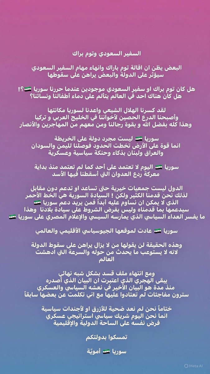 FerasKwarit's tweet photo. السفير السعودي وتوم براك
#سوريا 
#دمشق 
#توم_براك 
#السفير_السعودي 
#سوريا_أول��ً https://t.co/GluQ76QbTa