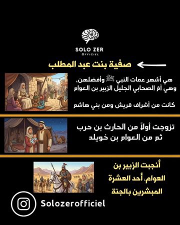 bsmah02's tweet photo. عمات الرسول عليه السلام https://t.co/xjasie9tuX