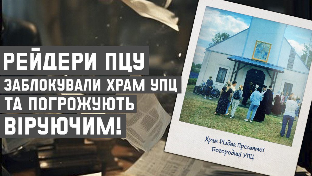Call of Orthodox Ukraine tweet media