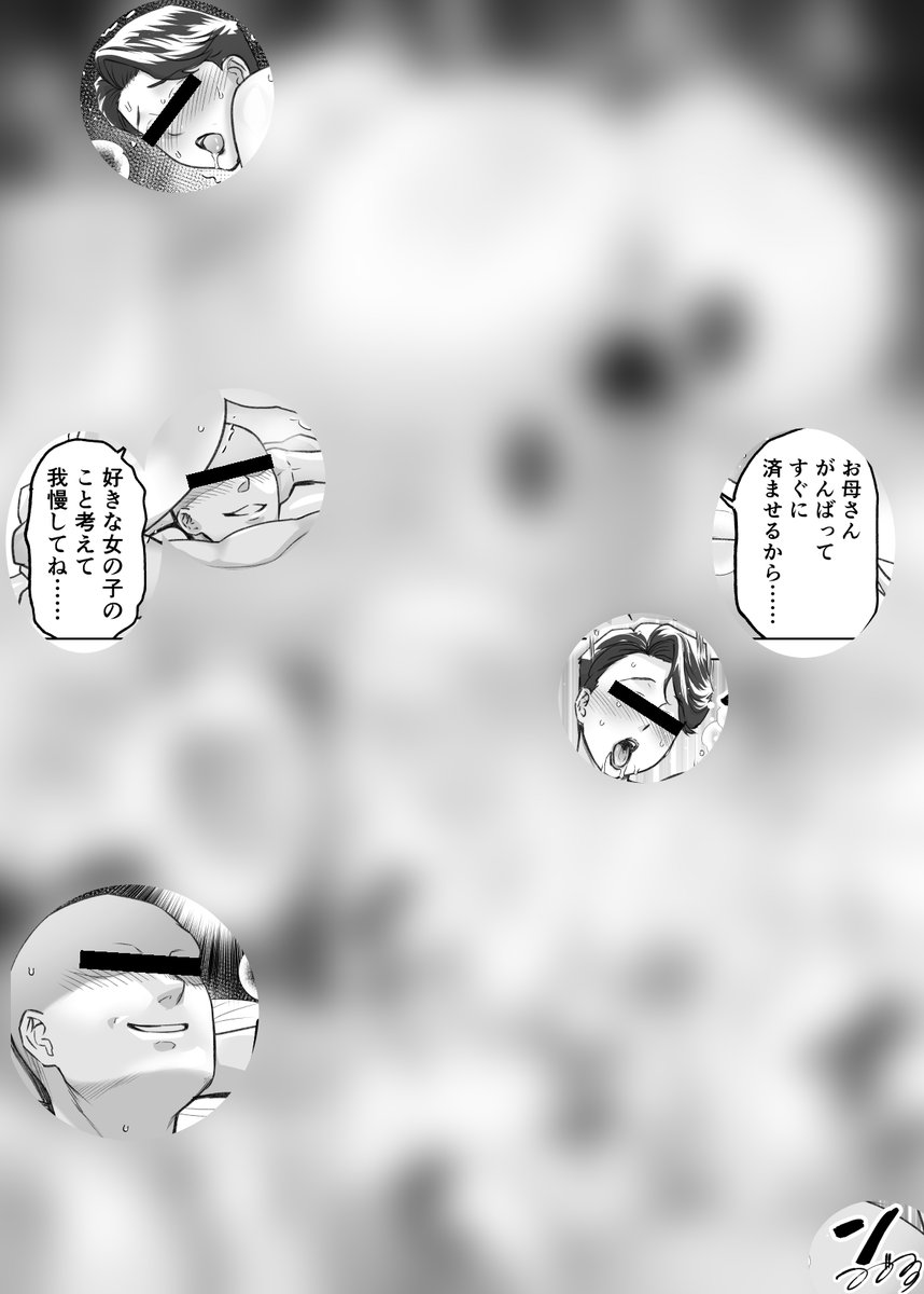 [R-18] お母さんのために協力するよ、という体(てい)で。
※リンクURLはリプライにあります。 