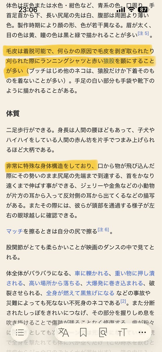 Kohey_Chiba's tweet photo. トムとジェリーのトムの項目面白い https://t.co/8gzwbf1ndy