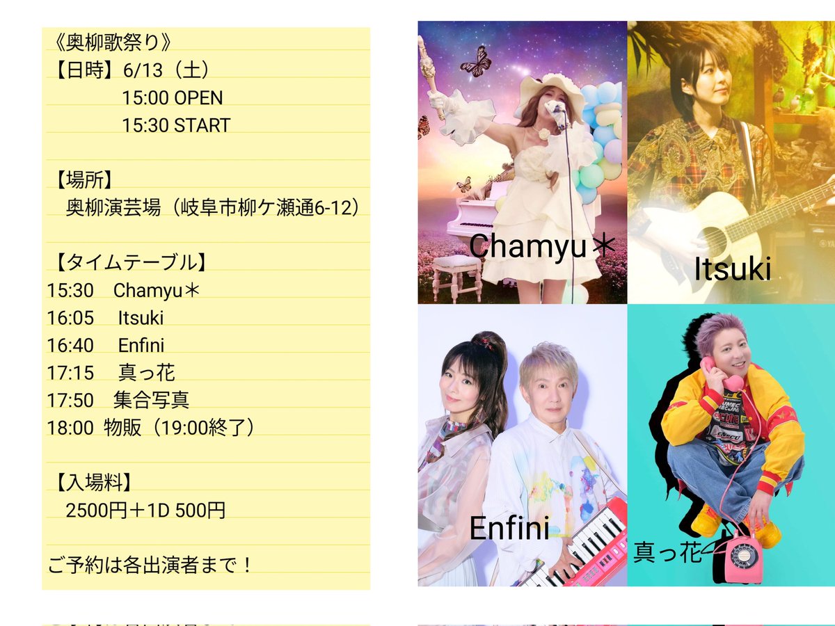 222love22's tweet photo. 次回のライブの告知です！
6/13（土）開催！！
ご予約は各出演者まで！ https://t.co/4jMqhoaLQP