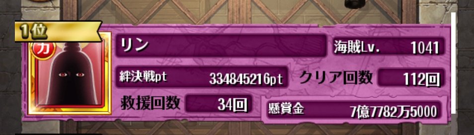 SR_trecru's tweet photo. 絆お疲れ様でした〜✨️
同盟メンバー救援ありがとう🙏 https://t.co/0HWmWkjsB6