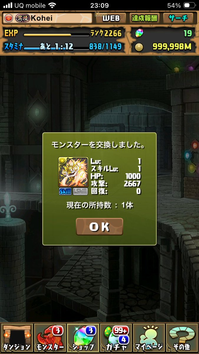 Kohei_games's tweet photo. 滑り込み交換！毎回ギリギリ🙃 https://t.co/7KU6VUTuXy