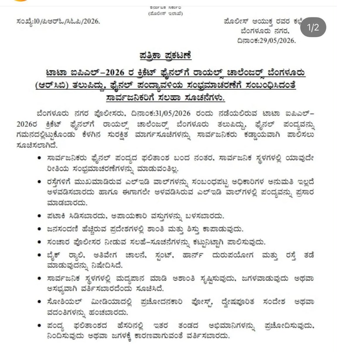 wfieldps's tweet photo. Public Advisory...
#IPLFINAL2026
@CPBlr @BlrCityPolice @dcpwhitefield @AblaFahita https://t.co/BYhEE6G47y