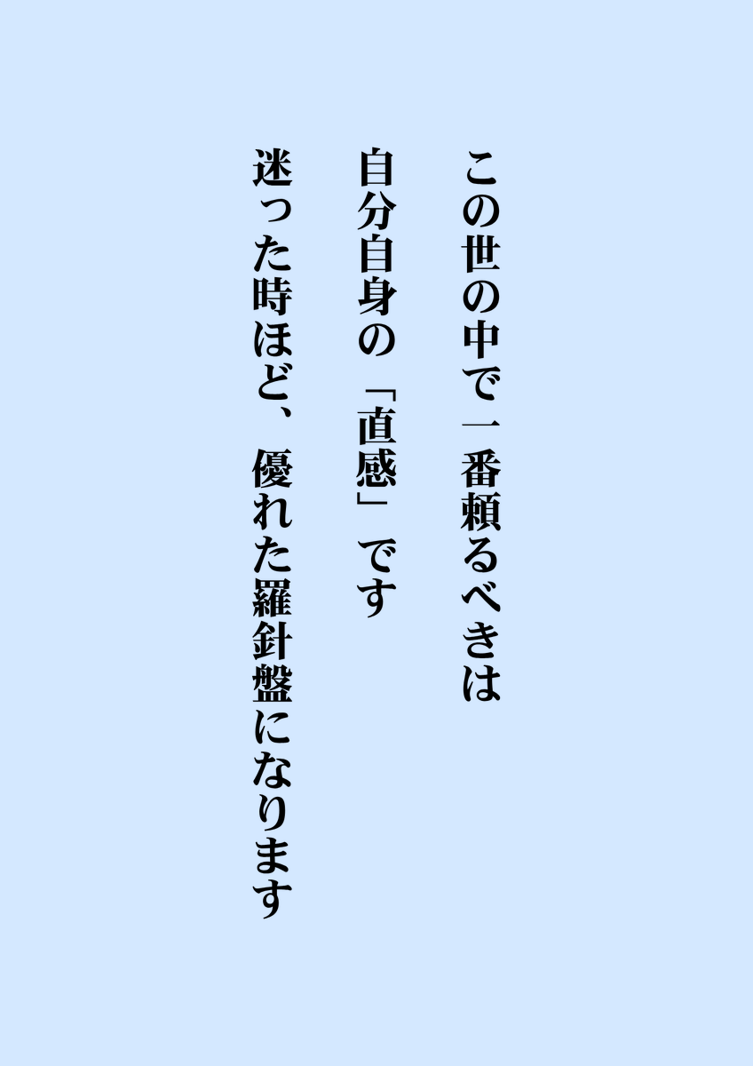 zen_LifeHack's tweet photo. 直感は最強です。 https://t.co/pQBRLA1xBU