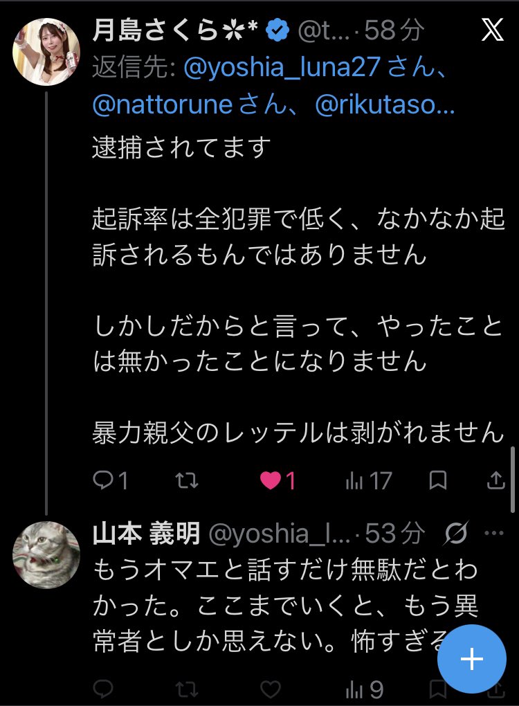 nattorune's tweet photo. こいつおもろそうだから今、ポストを追ってみたら、自分で相手のことを「話しても無駄」と書いておきながらさっきリプしてたぞw
ヤク中疑惑が深まったでしかないw
おもろw https://t.co/VuJbK8r1WZ