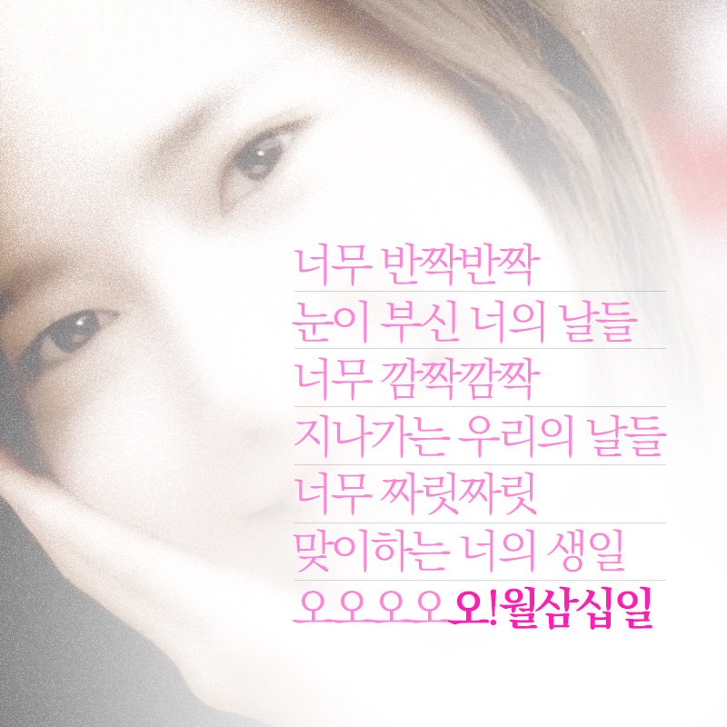 sosiznet's tweet photo. #위시투윤아 #WishToYoonA
윤아 생일날 날씨가 너무 좋아 신나는 하루를 보내고 심지어 달도 보름달로 떠서 예쁜 달 보고 마지막까지 즐거워 했는데...
생일짤 업로드 잊은 이슈.. 정말 왜저랬대..말해봐봐쫌.. https://t.co/EfxcKYCBpB