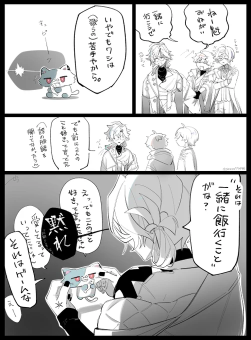 たうんに独り言言ったことを覚えられてて墓穴掘ってほしい
※捏造偏見 