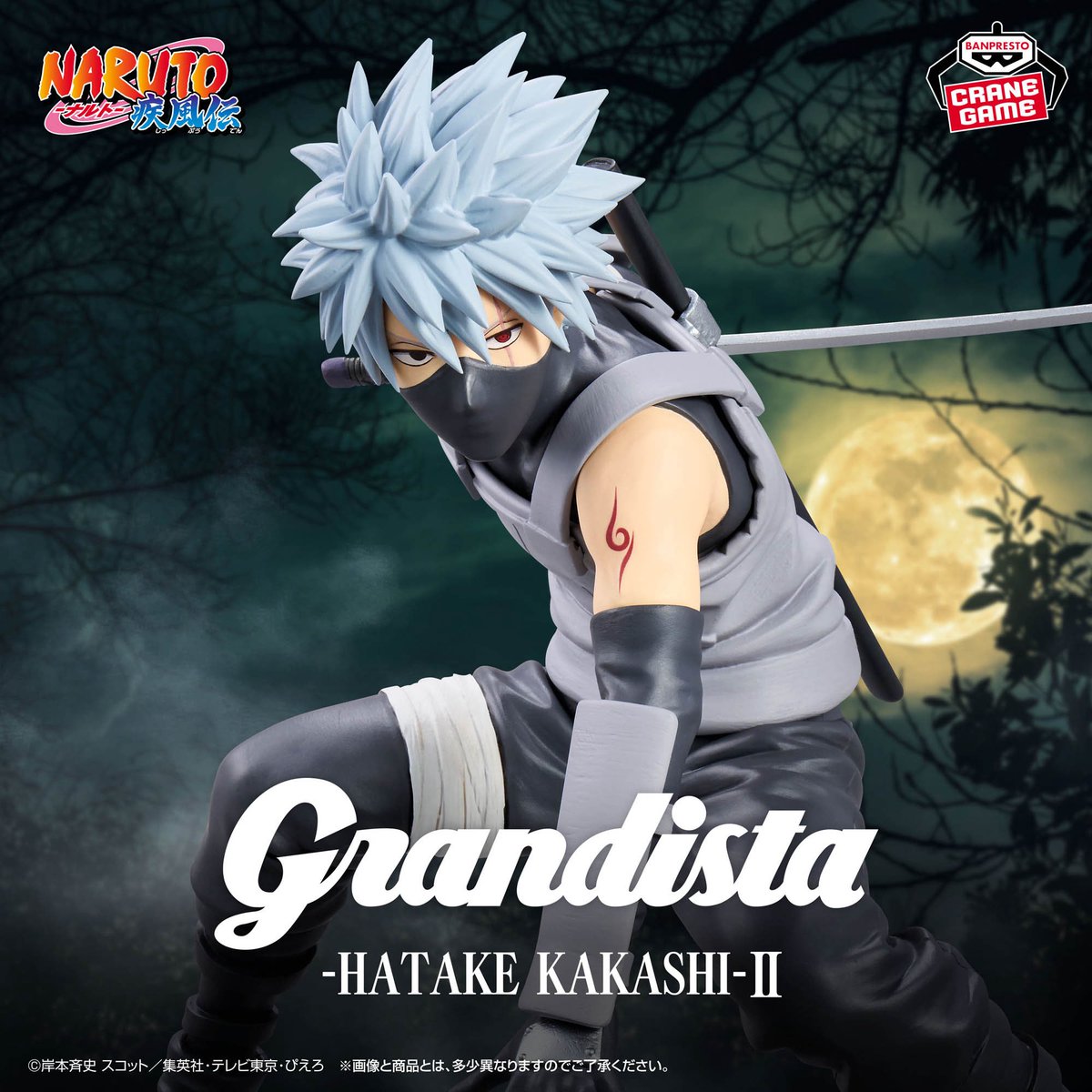 k42wKKihKBGTvXv's tweet photo. 2026年6月発売最新プライズ

NARUTO-ナルト- 疾風伝 Grandista-HATAKE KAKASHI-Ⅱ
2026年6月18日（木）より順次登場予定

https://t.co/uZ4WKwuqDi https://t.co/hw1fT4METy
