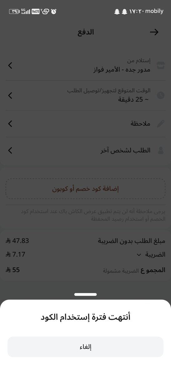 alaqeed81's tweet photo. @restoffers_sa لا يعمل https://t.co/FvlaNIpxmz
