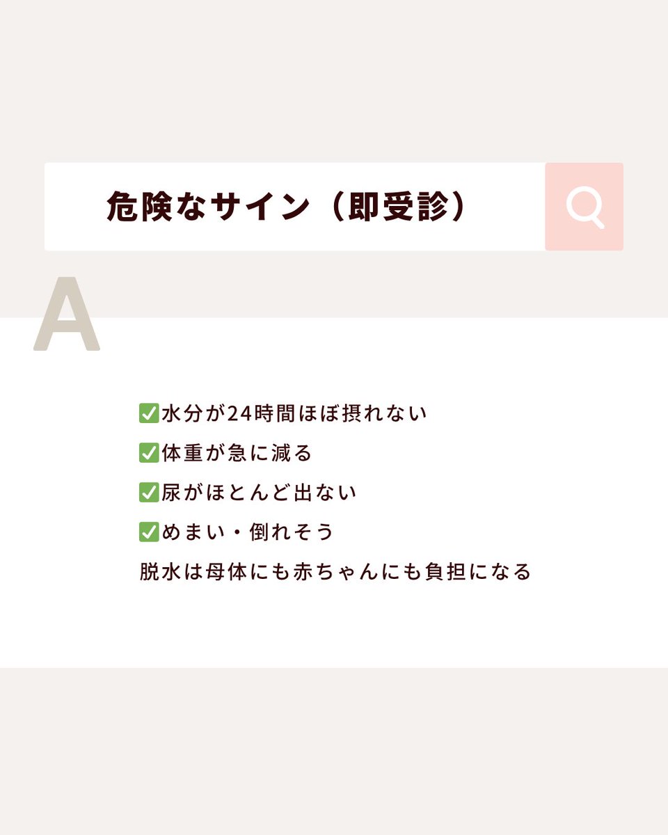mitas_series's tweet photo. つわりが楽になるコツとは！？ https://t.co/UrW4PCzPqo