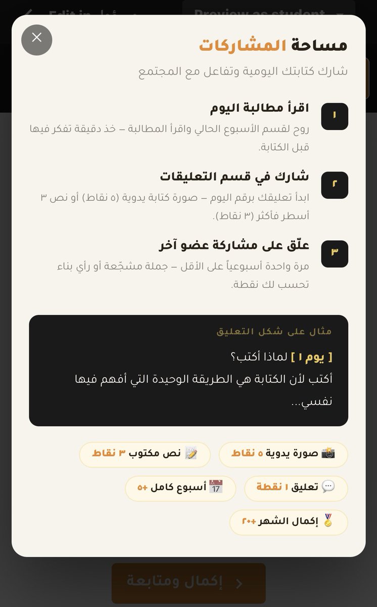 _SketchNotes's tweet photo. كيفية كسب النقاط https://t.co/8LbVNyLCvW