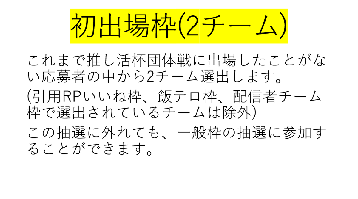 mathtea4096's tweet photo. それぞれの枠の詳細です https://t.co/lDkB1NIztH