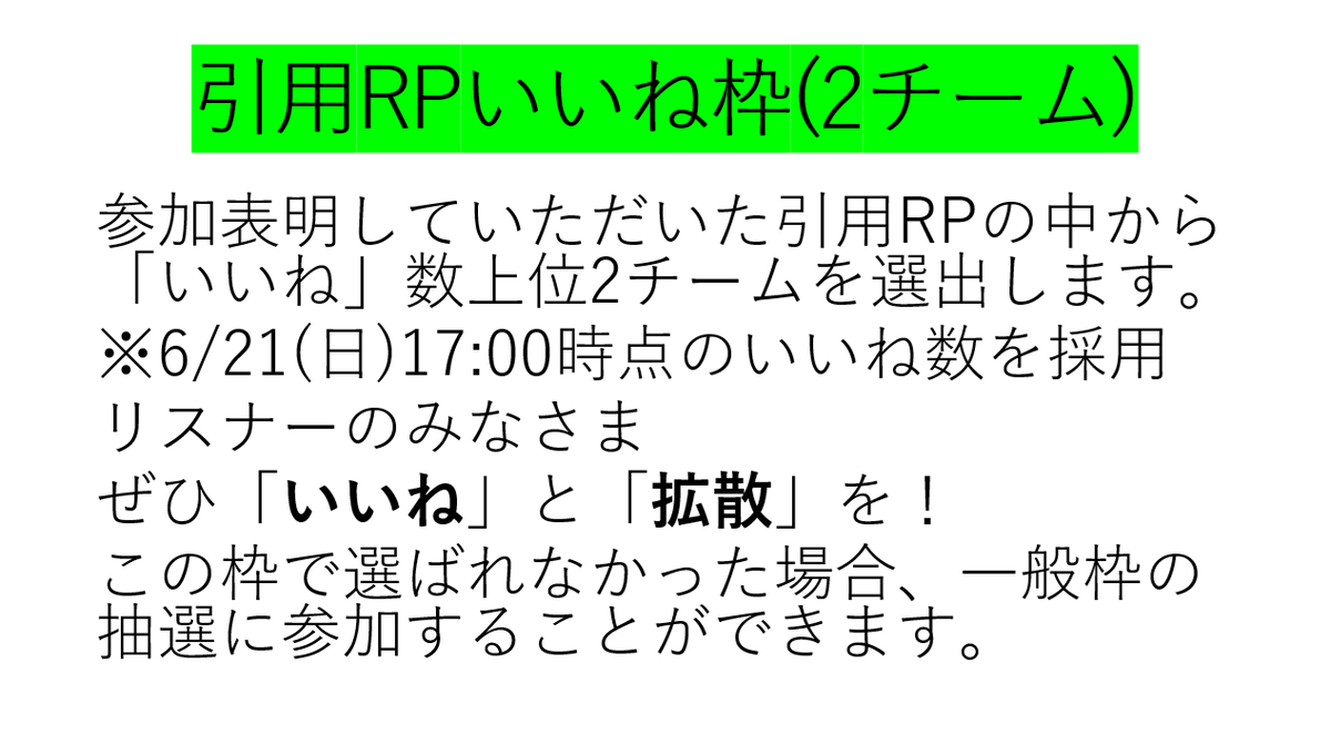 mathtea4096's tweet photo. それぞれの枠の詳細です https://t.co/lDkB1NIztH