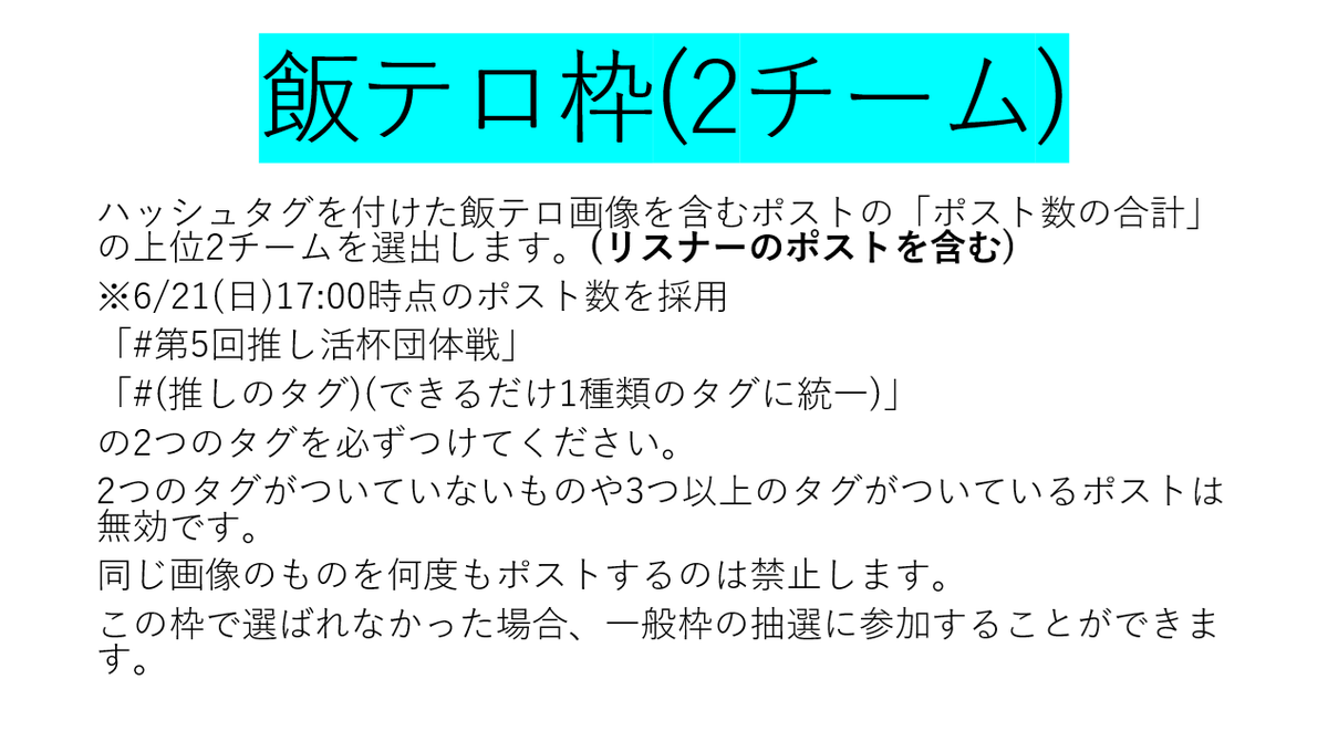 mathtea4096's tweet photo. それぞれの枠の詳細です https://t.co/lDkB1NIztH