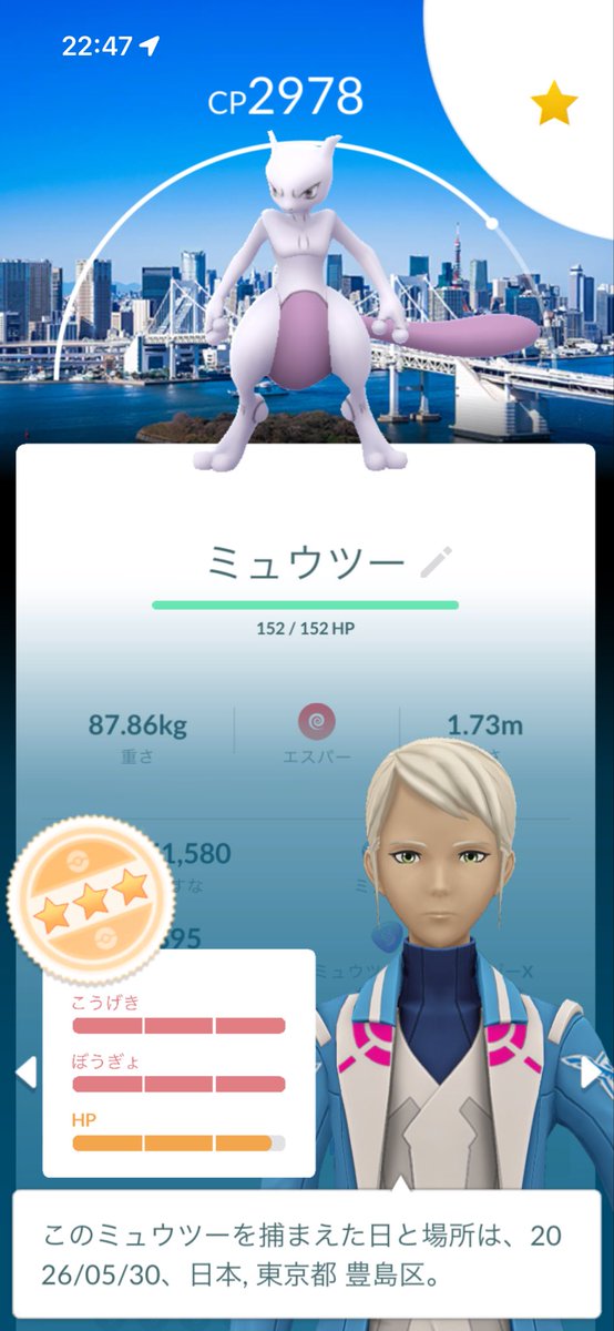 Hanoooka43's tweet photo. 帰りの新幹線、まさかの地元勢が同じ車両に🤣🤣🤣
新幹線の中でキラ交換✨
無事、ミュウツー98コンプです😂
💯無しなので、最高がこの子たち🥹 https://t.co/bYOCzkn6eO