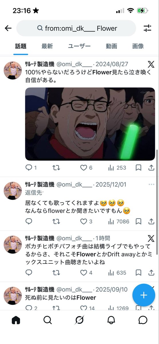 サルーテ製造機 tweet media