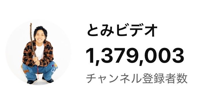 トミー(水溜りボンド) tweet media