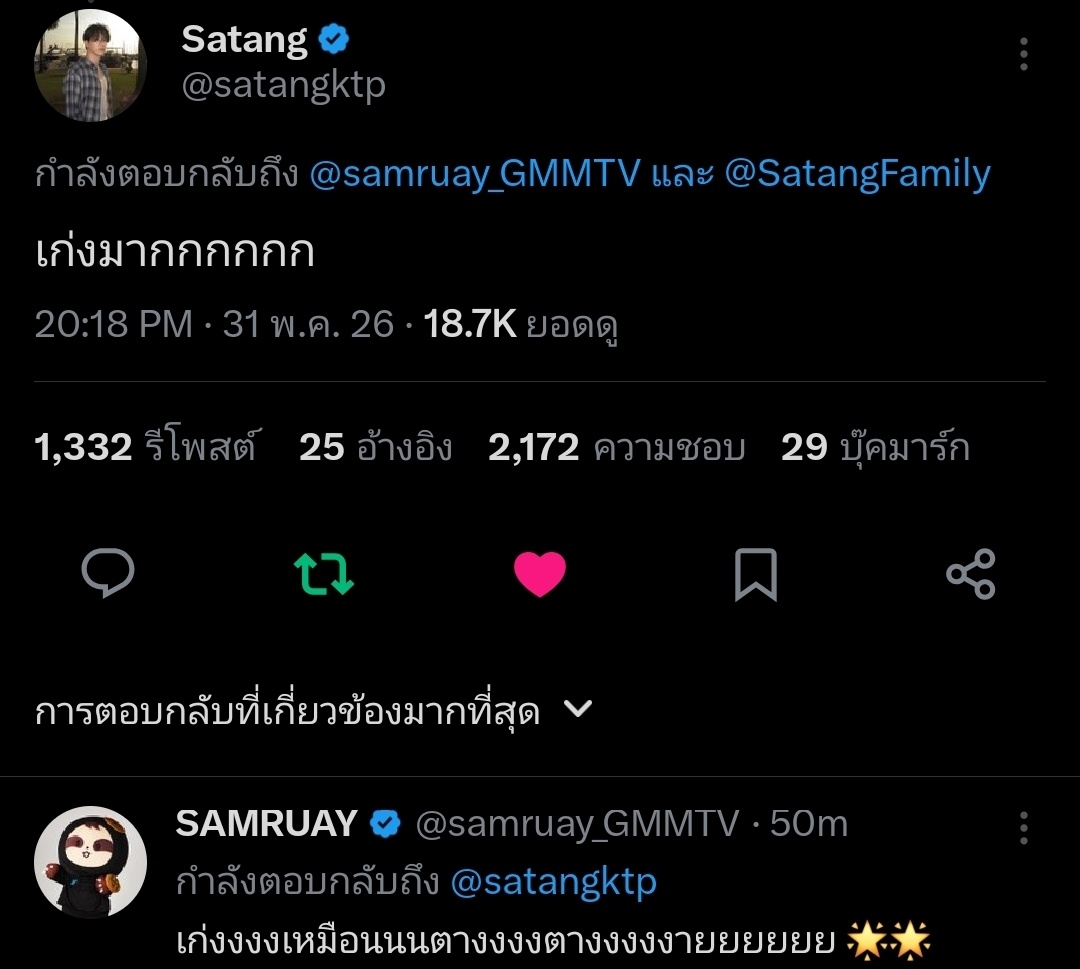 ลูกชิ้นชุบแป้งทอด​ {🐶✈️,🌊🫅 tweet media