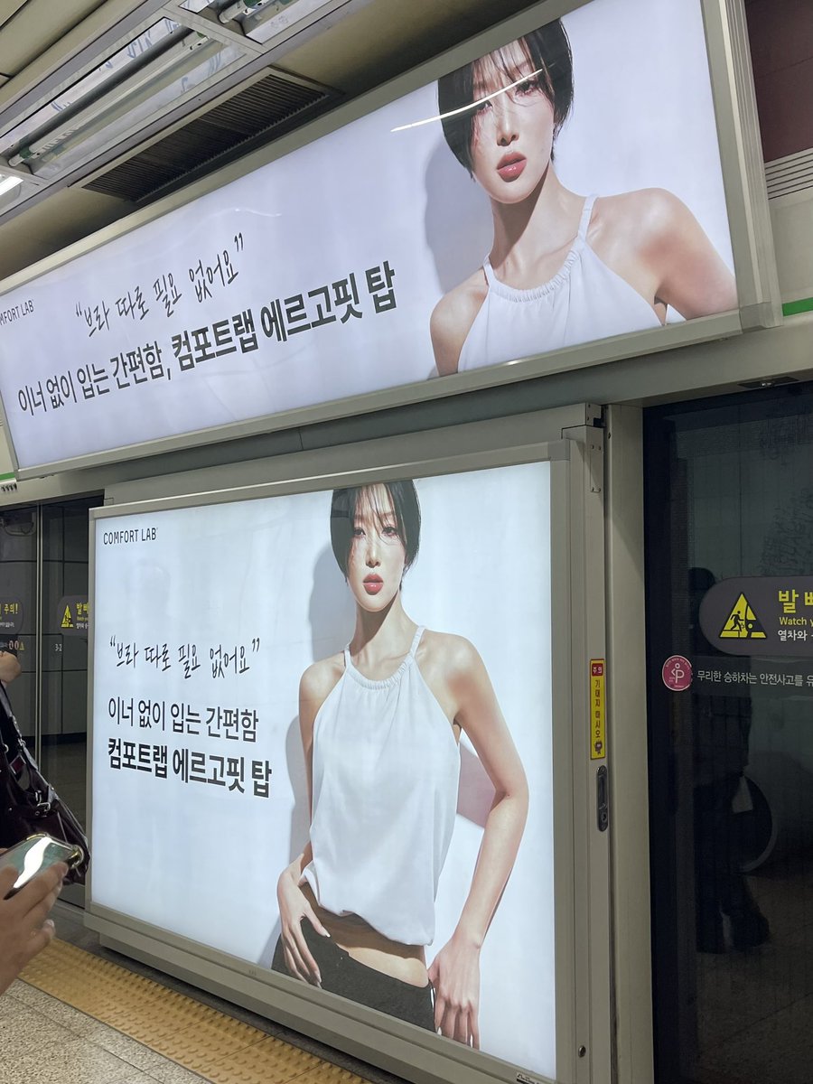 naaahyejinnie's tweet photo. 弘大去合井的方向在3-2車廂外記得去朝聖呀😍 https://t.co/iuB8ToW6io