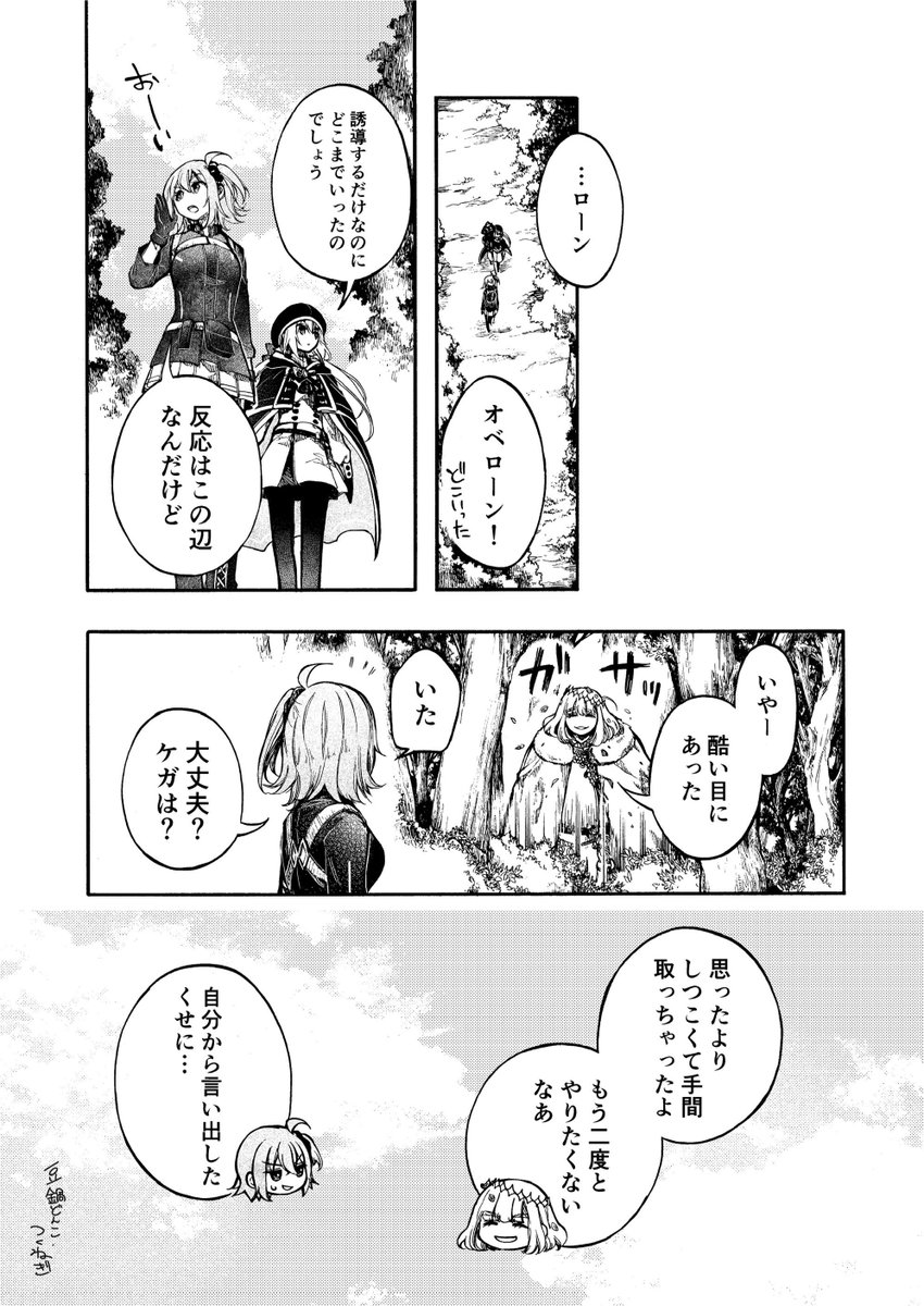 これ何度見ても好き