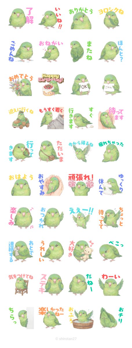 しろたん しろたん27 (@shirotan27) / Posts / X