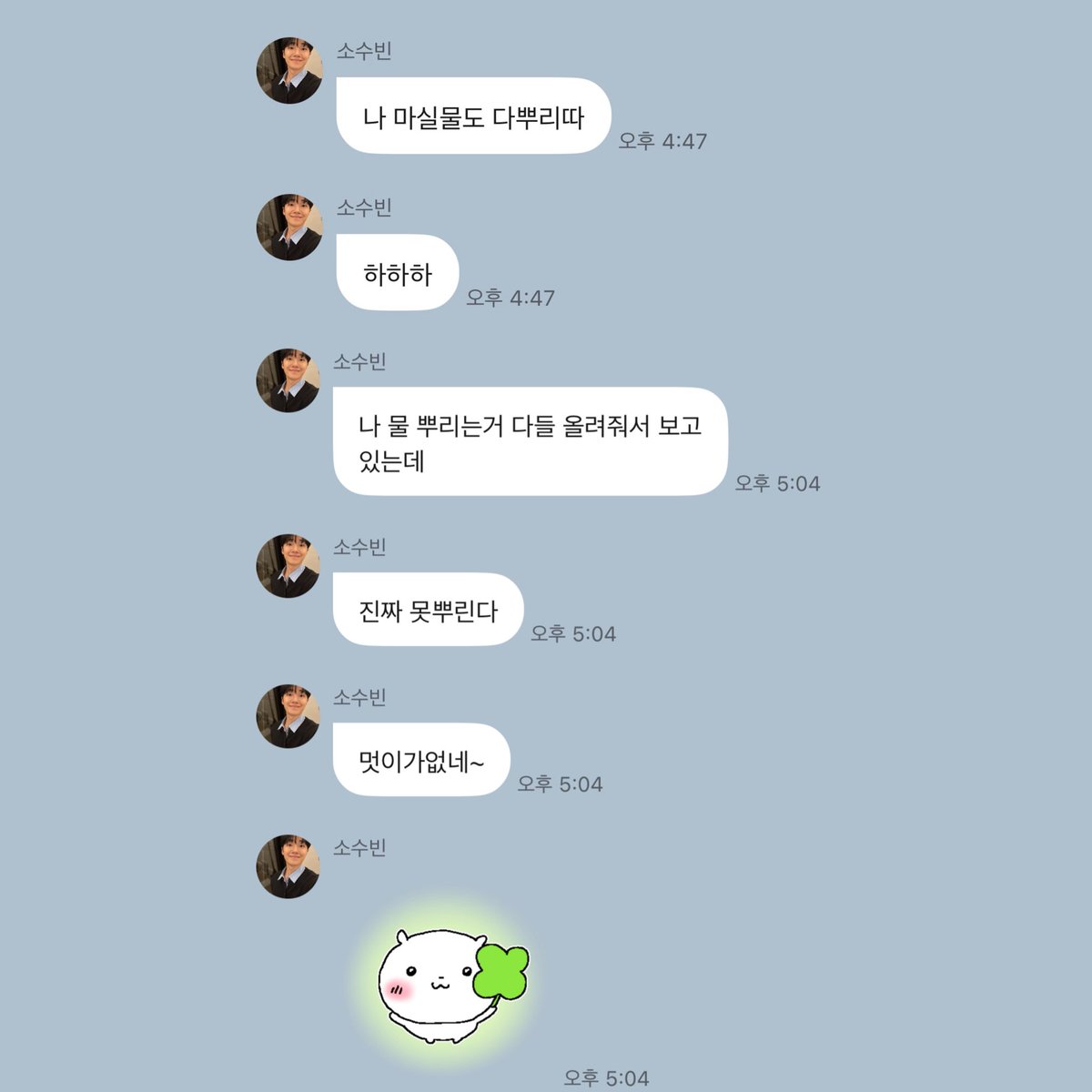 soob1_'s tweet photo. 소수빈 본인 마실 물까지 뿌려버림... (꽃에물주듯) https://t.co/KQw5G0Ss7L