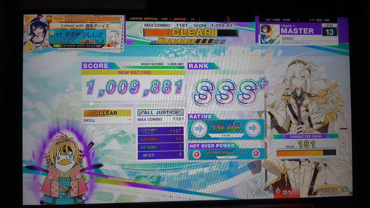 Take.2 #チュウニズム
