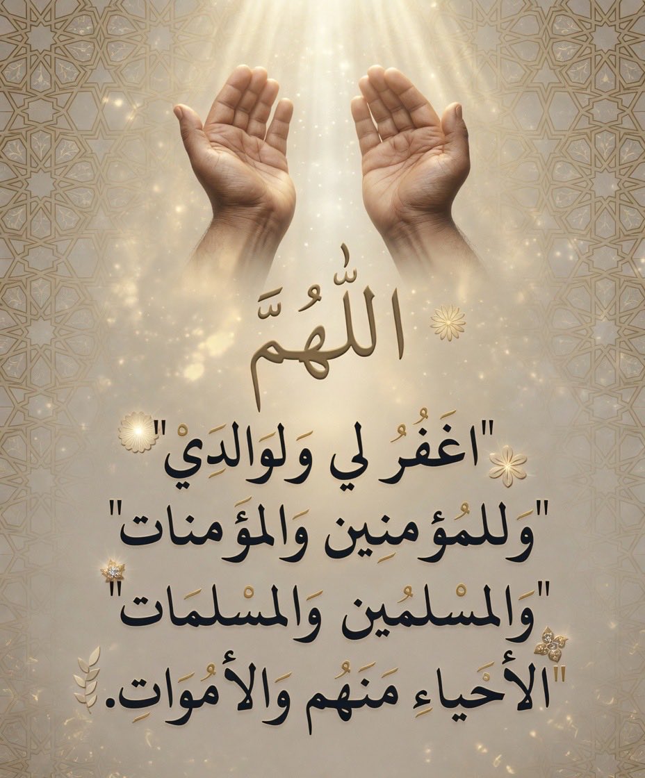 Agreed22's tweet photo. ٰٰاٲڵلـَِْـــــہهم آمين يــــــــــارب ٰ🤲🏼ٰ https://t.co/26V0BZ8PDB