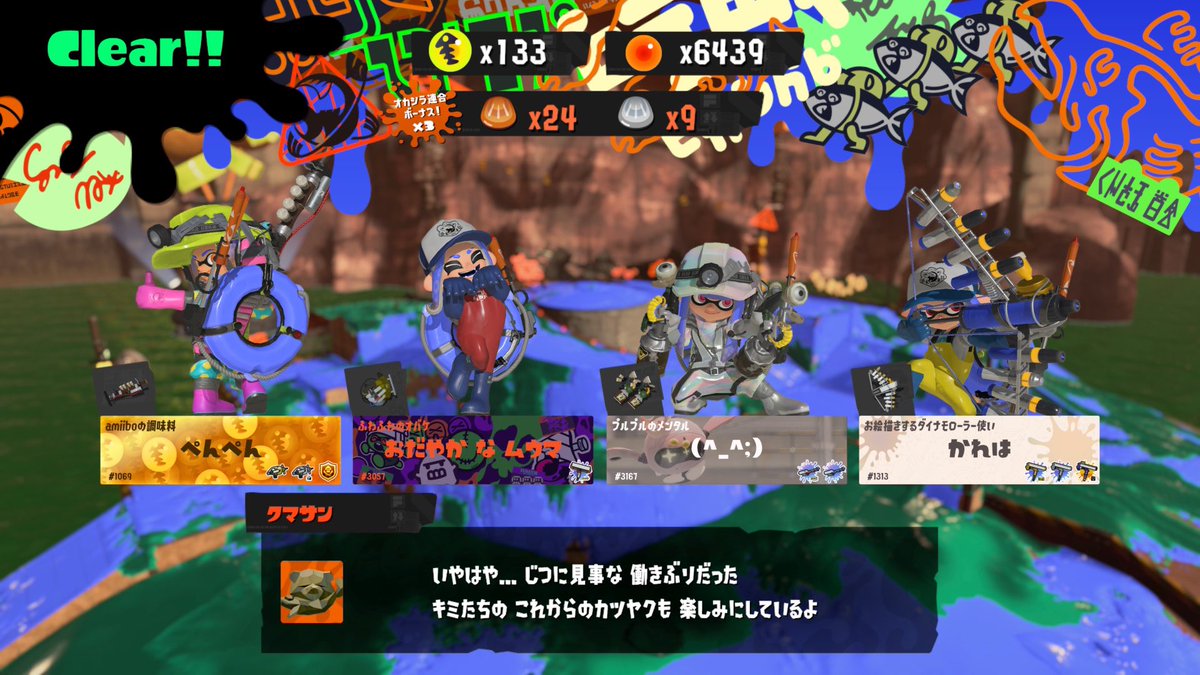 krh_spl's tweet photo. クマフェスかんしゃ🐻✨ https://t.co/8ymHmcFsnv