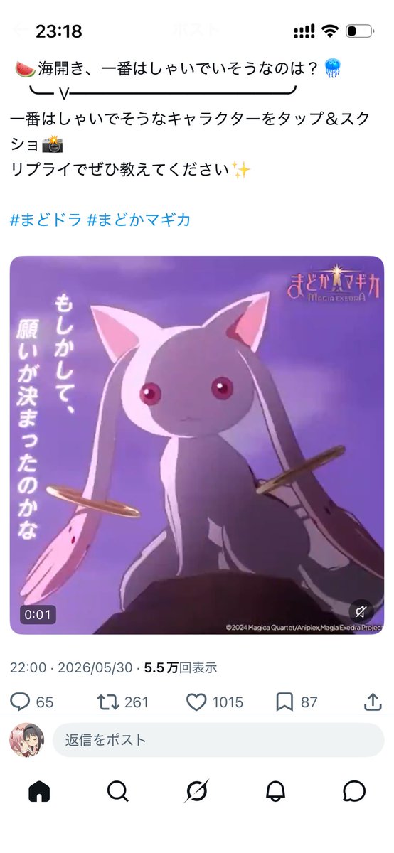 QBentropy's tweet photo. @madoka_exedra 何回スクショしてもQBです https://t.co/EIhWjoX2x3