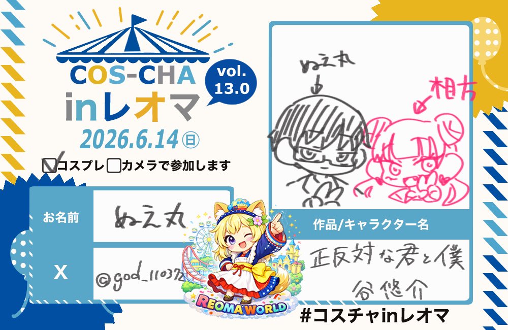 god_110372's tweet photo. 行きます。併せたのしみ
 #コスチャinレオマ https://t.co/GMcO3yuARv
