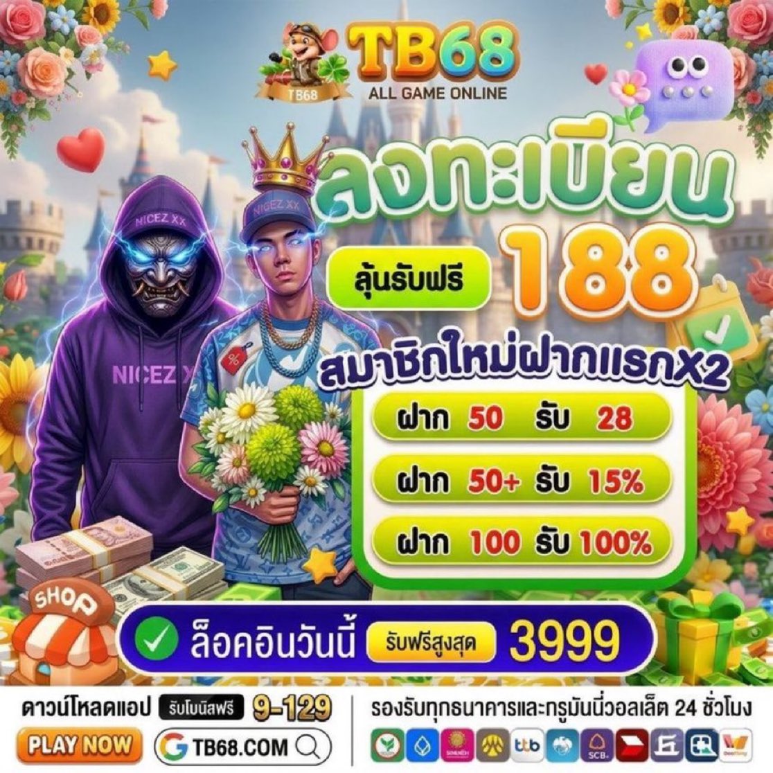 Youngrum_CB's tweet photo. #TH68 มาใหม่ ☘️
✔️ลงทะเบียนลุ้นเครดิตฟรี 188
👥สมาชิกใหม่รับโบนัส50%
💰คืนเงินเรียลไทม์2%
สมัคร📲 https://t.co/VyyoXlBOcg https://t.co/VJpa0f5wac