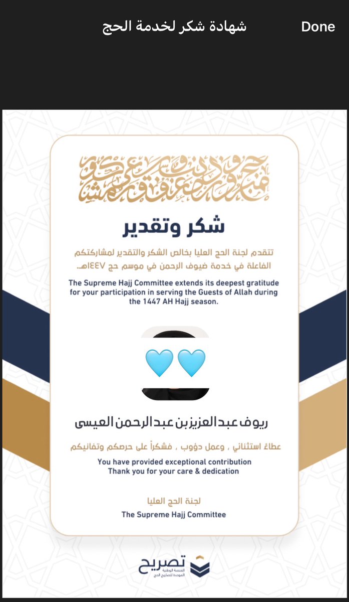 ReuofAlessa's tweet photo. #حج_1447هـ 😍🩵 https://t.co/yxupkuCuvI