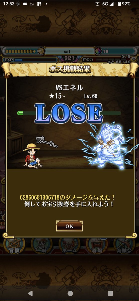 kxt_sat's tweet photo. 絆決戦お疲れ様でした🥰
まさかラスト3分前に超ボス撃破できたとは🤣🤣
🟢105兆🟡62兆が今回のハイスコア💪
それよりみんなで協力して71まで倒せた事が凄く楽しかったです☺️
また次回もたのしみます✨
周年キャンペーンお疲れ様でした🙆 https://t.co/U6jYZ1O8oz