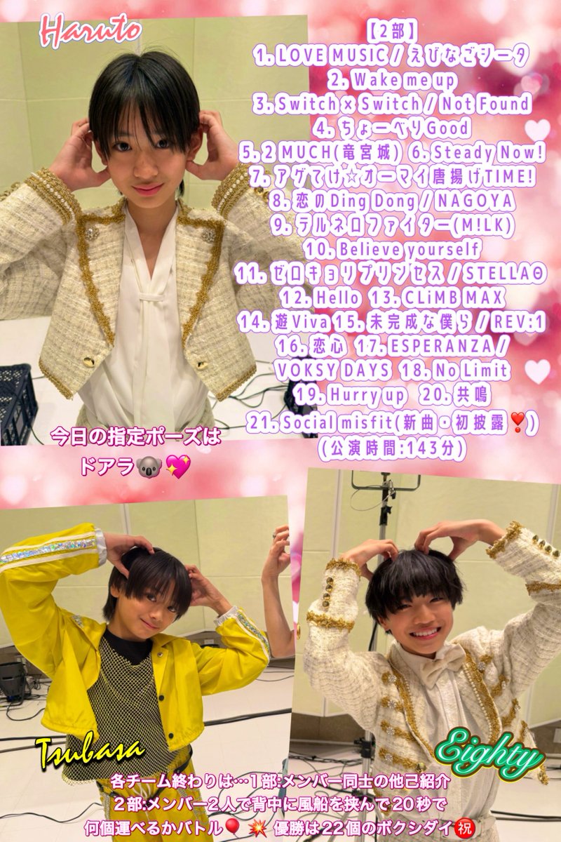 naokiwind's tweet photo. VOKSY DAYS, REV:1 from EBiDAN NEXT, Not Found, EBiDAN NAGOYA &amp; STELLAΘ on チュウモリ THE LIVE vol.8@名古屋・CBCホール
グルショ ツーショ 石川綾眞 上田悠斗 吉﨑翼 横山瑛音 伊藤柚葵 成田粋
全部楽しかったけど思いもよらない全員パフォーマンスで全部持ってかれました🤣 優勝🏆💖 https://t.co/2QNtkZmmpX