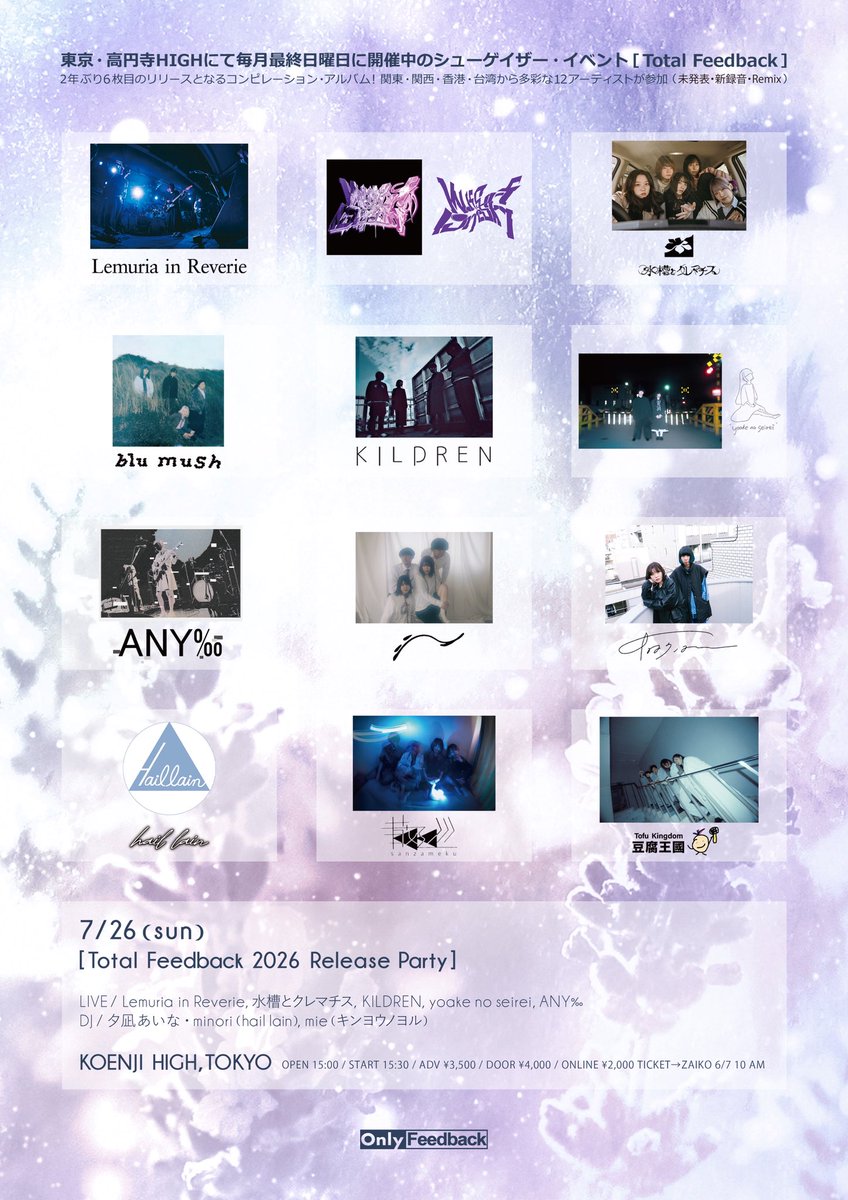 hail_lain's tweet photo. 🌠お知らせ🌠

TotalFeedback2026のコンピレーションアルバム第6弾に参加させていただきました！

hail lainは未発表音源『haze』を収録しております☂️

2026/07/22release✨

https://t.co/wsNd58OqgS https://t.co/eCYjB4ucTm